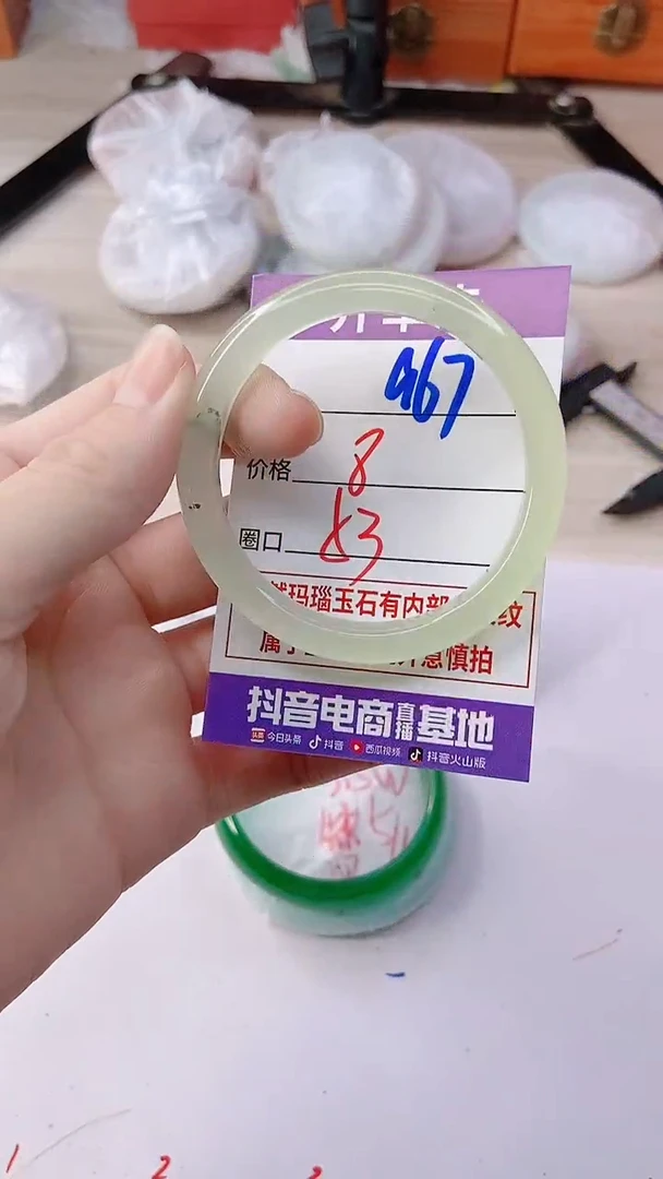手镯玛瑙/玉髓未镶嵌967