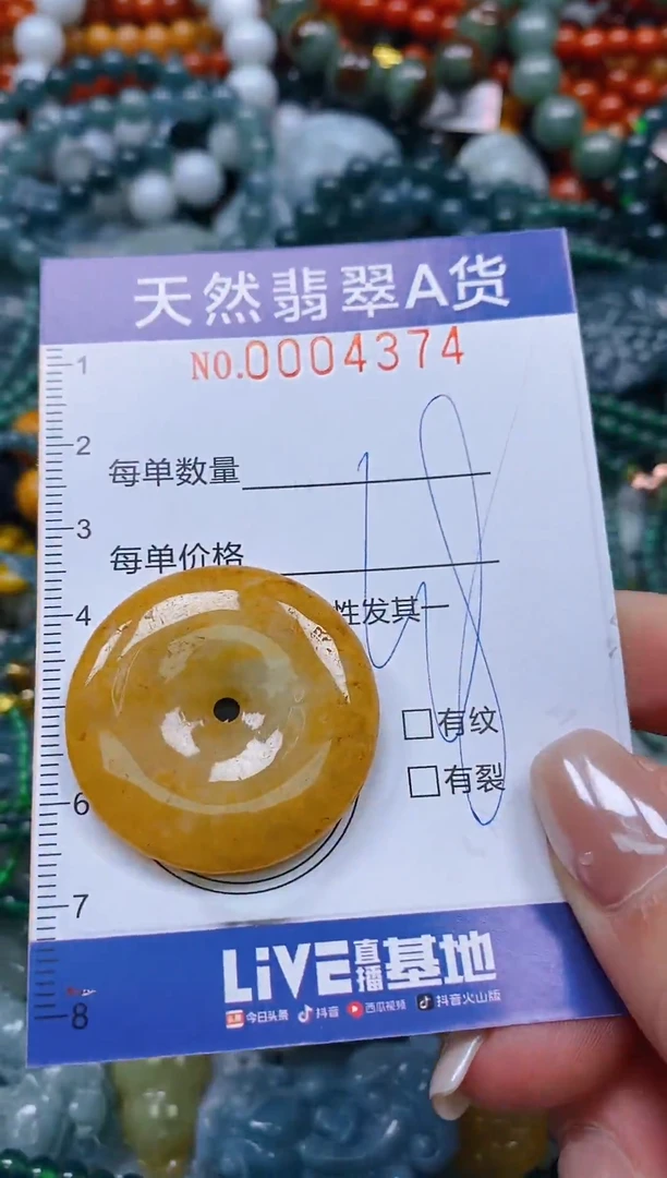 颈饰未镶嵌翡翠闪购0004374