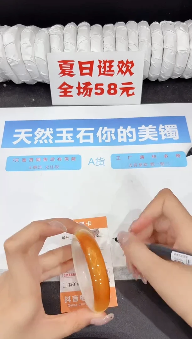 石英质玉手镯未镶嵌368-54.5