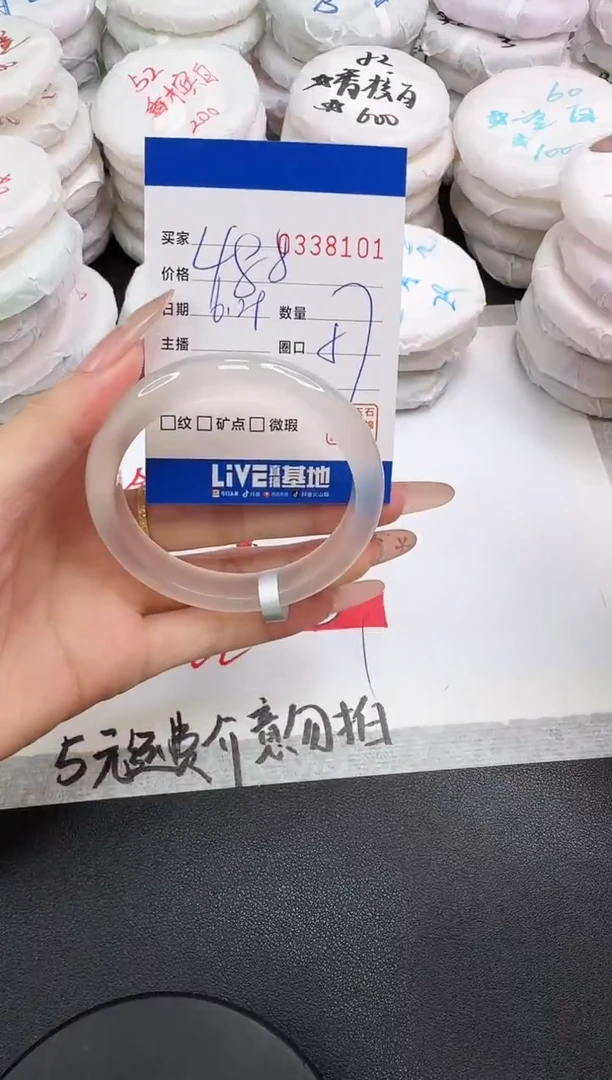 玛瑙/玉髓手镯未镶嵌8101