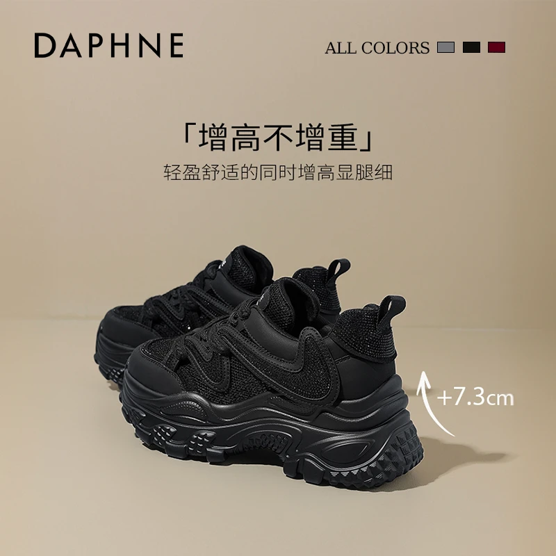 达芙妮黑色厚底老爹鞋女款2025秋冬款上新加绒纯黑运动鞋小黑棉鞋