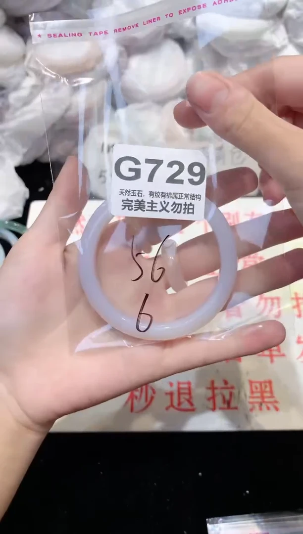 手镯玛瑙/玉髓未镶嵌56