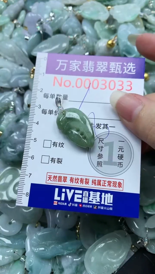 吊坠(不含链)未镶嵌翡翠3033