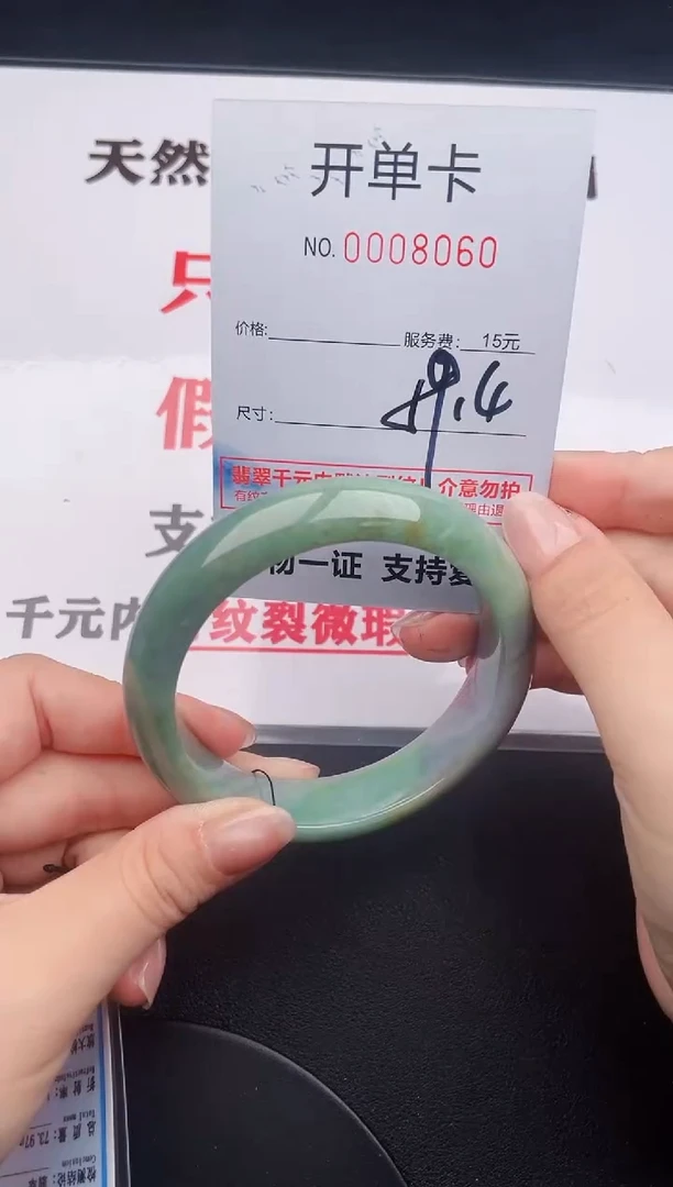 未镶嵌手镯翡翠60