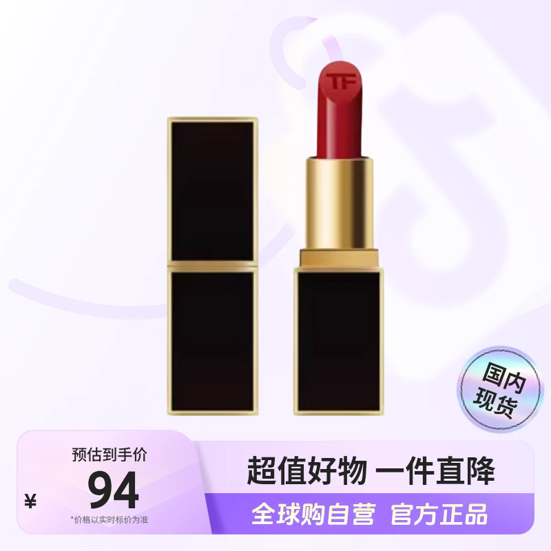 【国内现货】汤姆福特正品烈艳幻魅唇膏新16#  1g 经典黑管显白 【h】