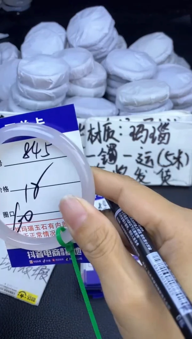 玛瑙/玉髓手镯未镶嵌845