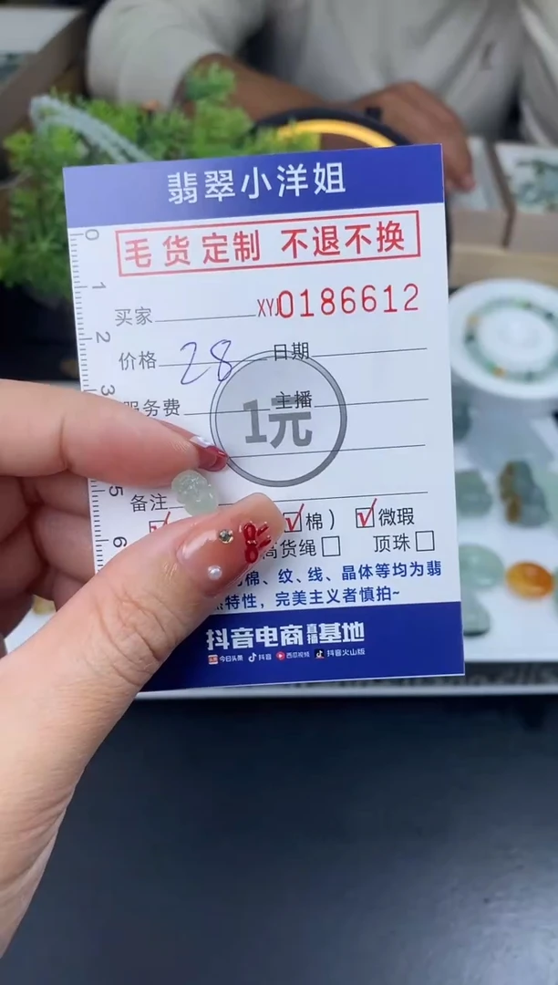 【闪购商品】定制翡翠未镶嵌毛货商品 不退换/6612