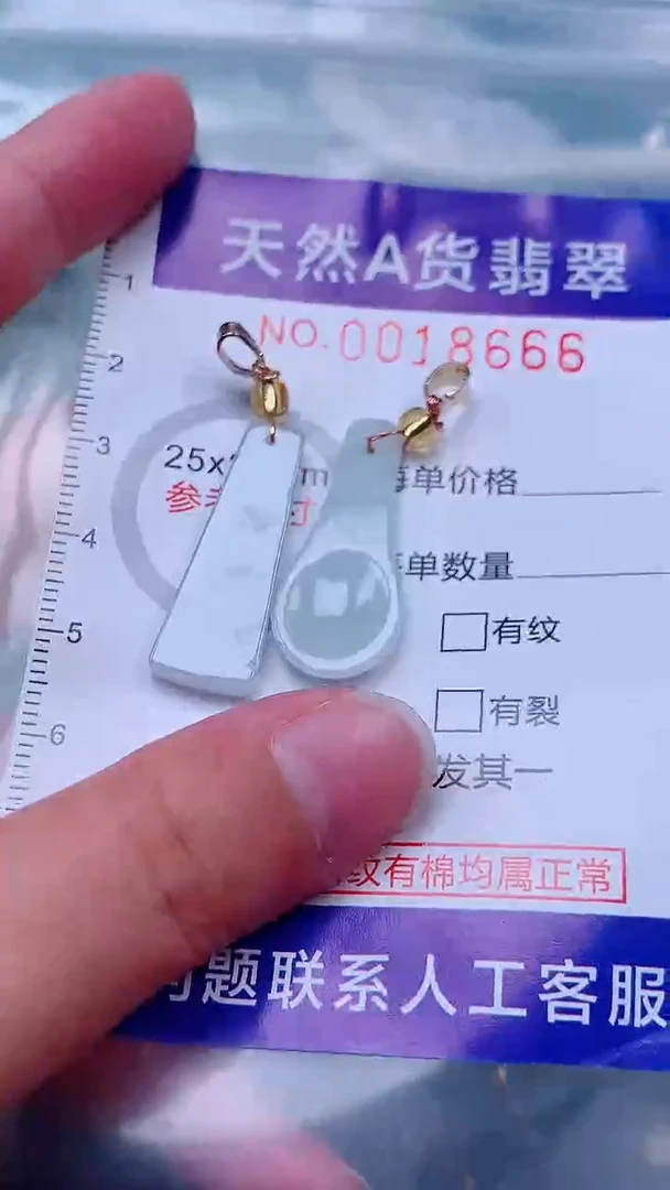 吊坠(不含链)未镶嵌翡翠1