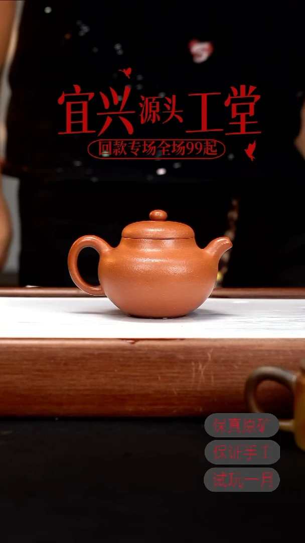 茶壶紫砂CL红降坡柿圆