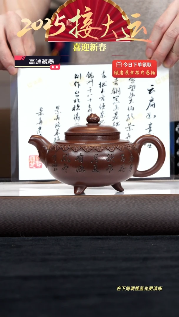 【闪购商品】紫砂茶壶【kb007】云肩如意