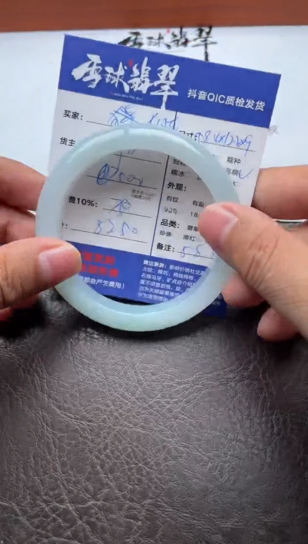 未镶嵌手镯翡翠七*龙17341023011HHH定金1