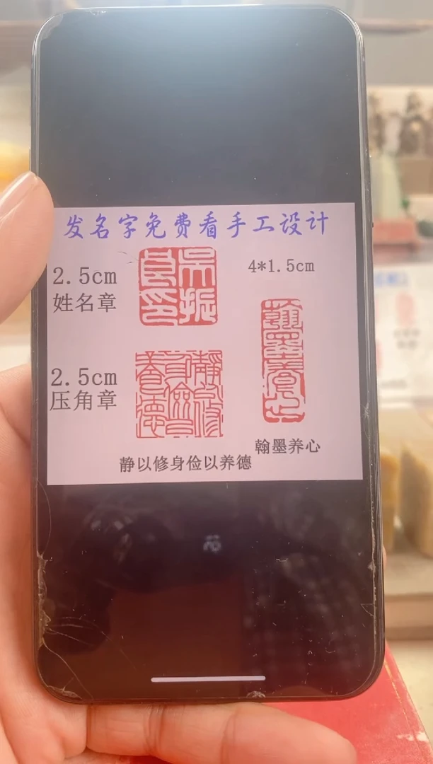巴林石印石星****孩　神木石套盒