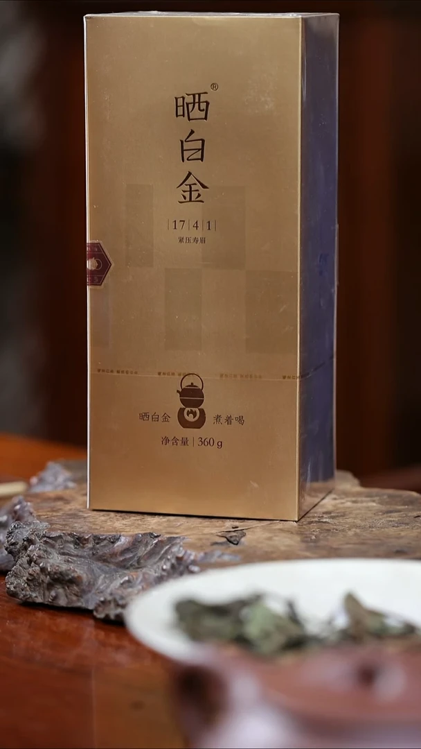 郭晒白金1741两条