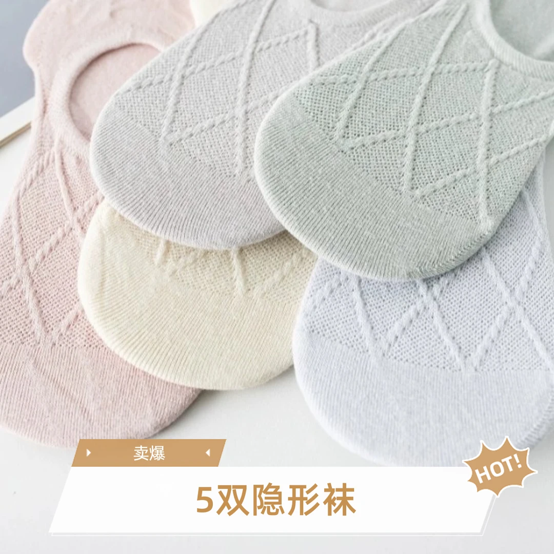 女夏季隐形不掉跟爆款薄款浅色纯棉袜子抗菌防臭吸汗透气船袜