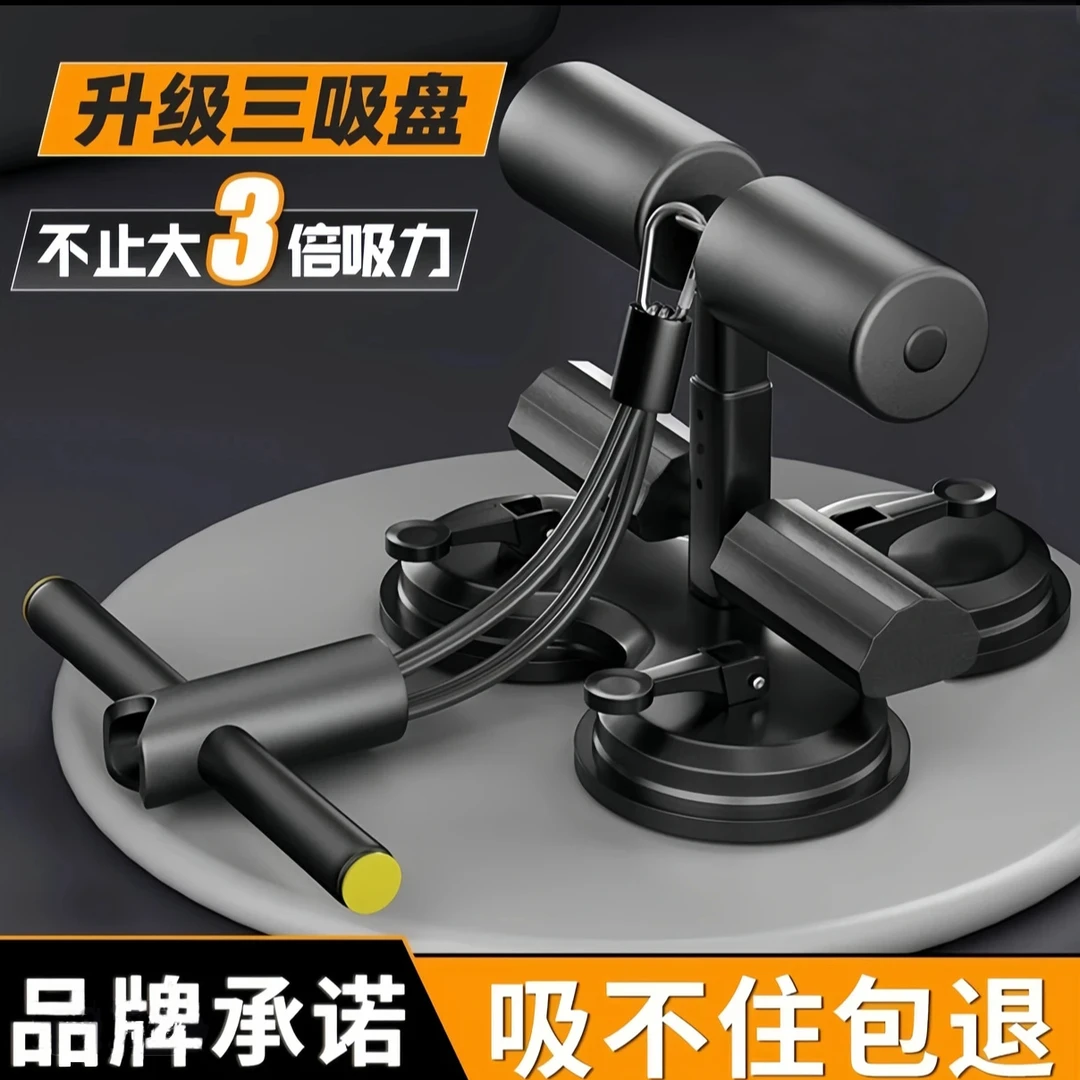 限量抢先语音报数安全锁扣升级三吸盘双吸盘仰卧起坐辅助器