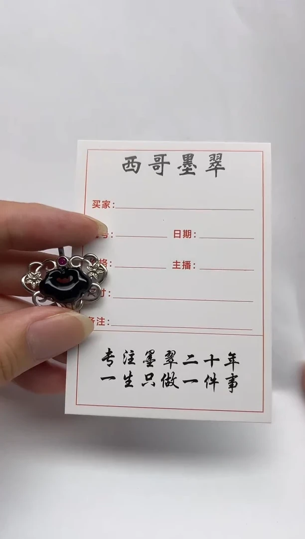 翡翠未镶嵌颈饰如意