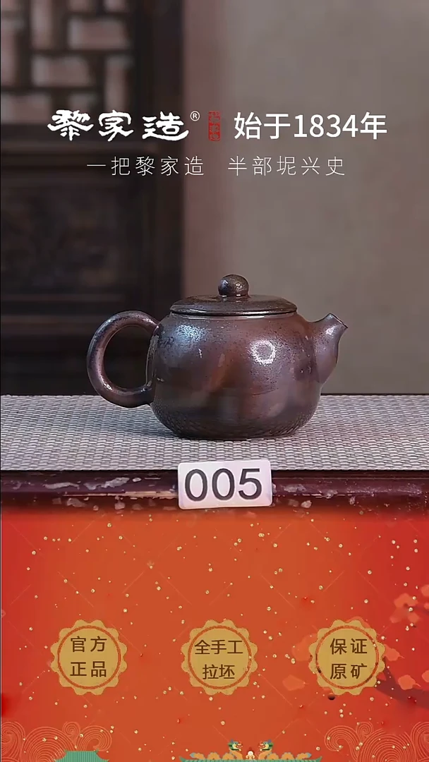 壶005F容量约225cc薄胎柴烧球孔无盒
