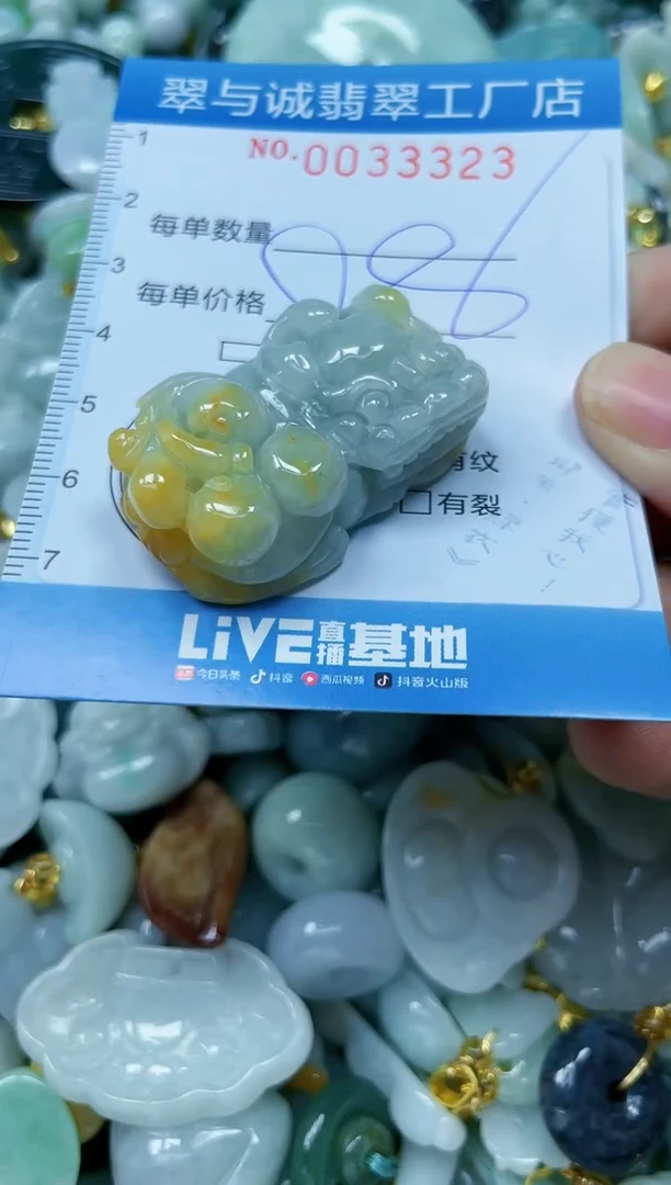 【闪购商品】翡翠颈饰未镶嵌闪购0033323