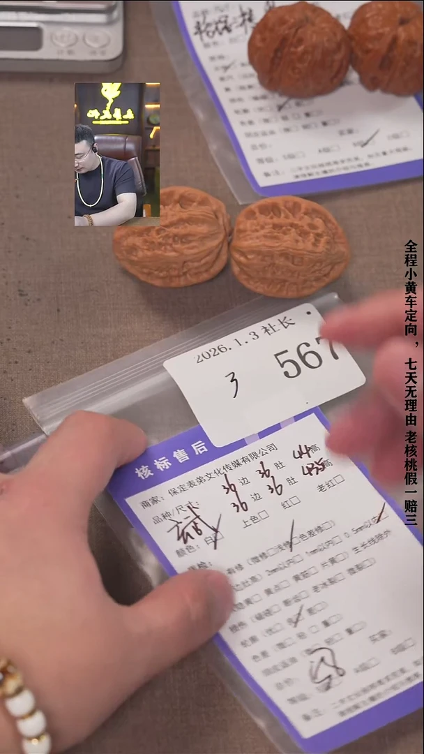 把件文玩核桃哈***冰諘帝文化567  玄武