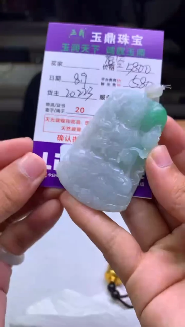 定制翡翠未镶嵌我**爹F0152045