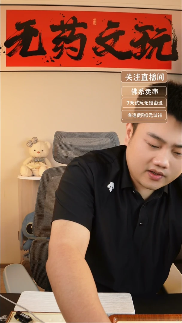 文玩核桃把件9.6随机