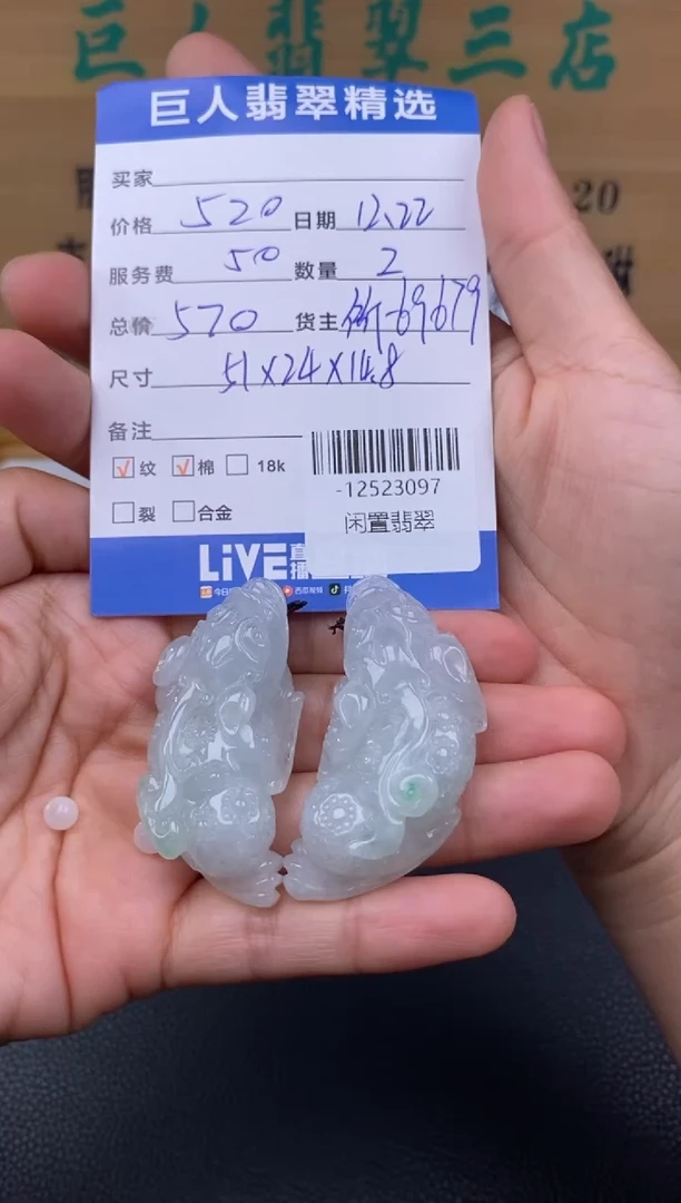 颈饰未镶嵌翡翠多人-12523097