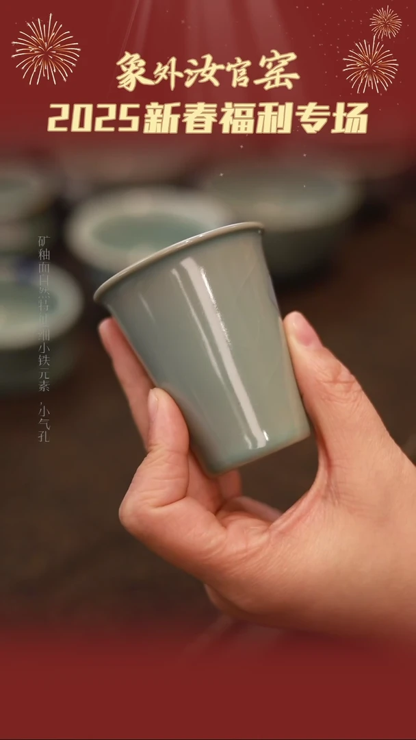 【闪购商品】杯0197一级品柴烧天青仿古闻香杯