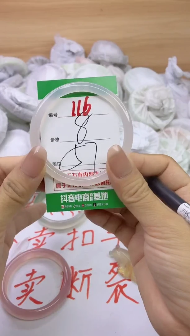 玛瑙/玉髓手镯未镶嵌116