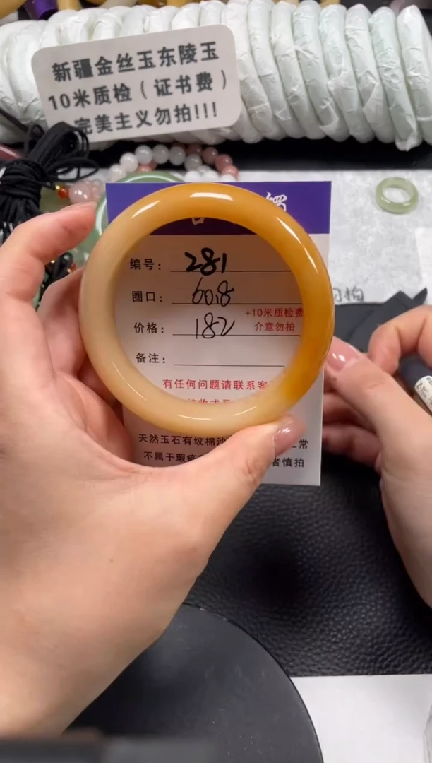 【闪购商品】石英质玉手镯未镶嵌60.8