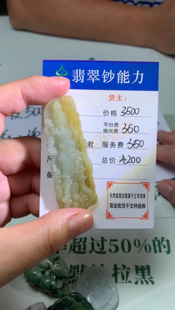 未镶嵌定制翡翠毛货-不退不换