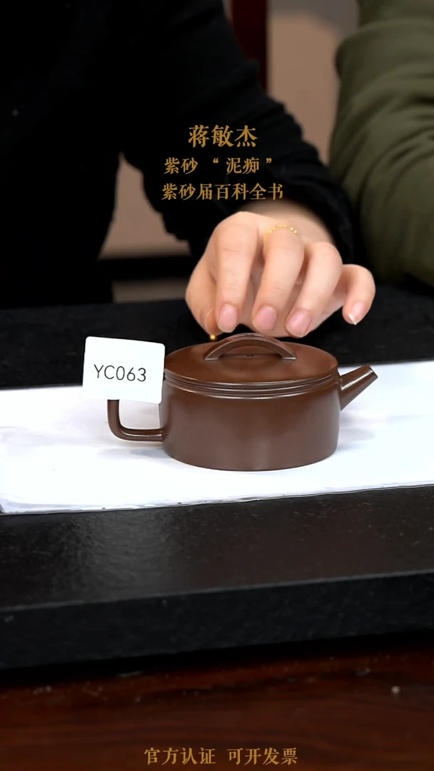 【闪购商品】紫砂茶壶YC063-0116JMJ