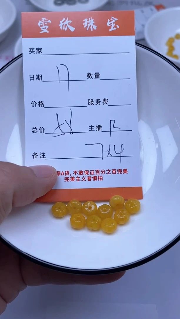 颈饰未镶嵌翡翠雪欣散珠定制diy
