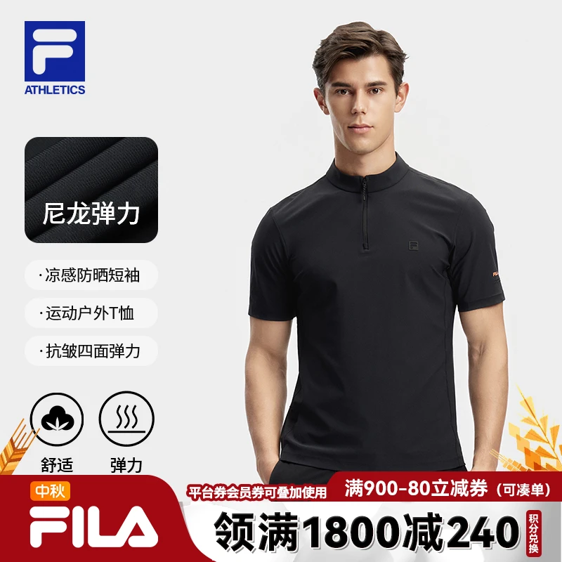 FILA斐乐运动上衣男装新款冰感防晒日常半拉链短袖T恤A51M527102A