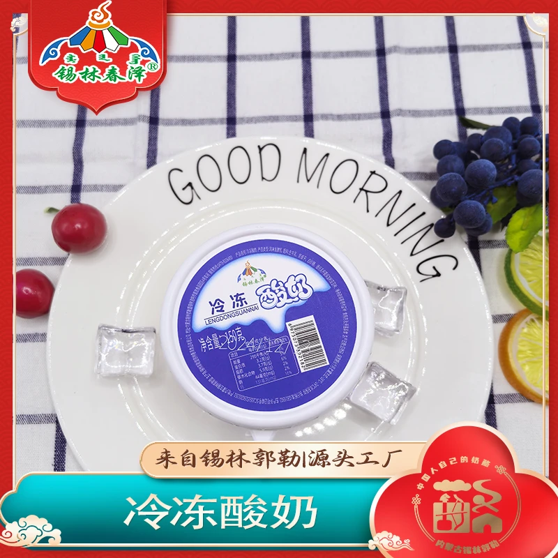 内蒙特产锡林春泽冷冻酸奶冰淇淋口感