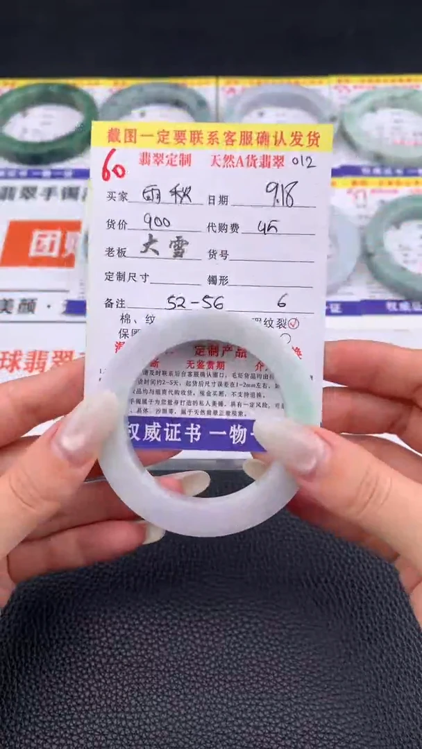 未镶嵌定制翡翠雨*60#手镯定制链接