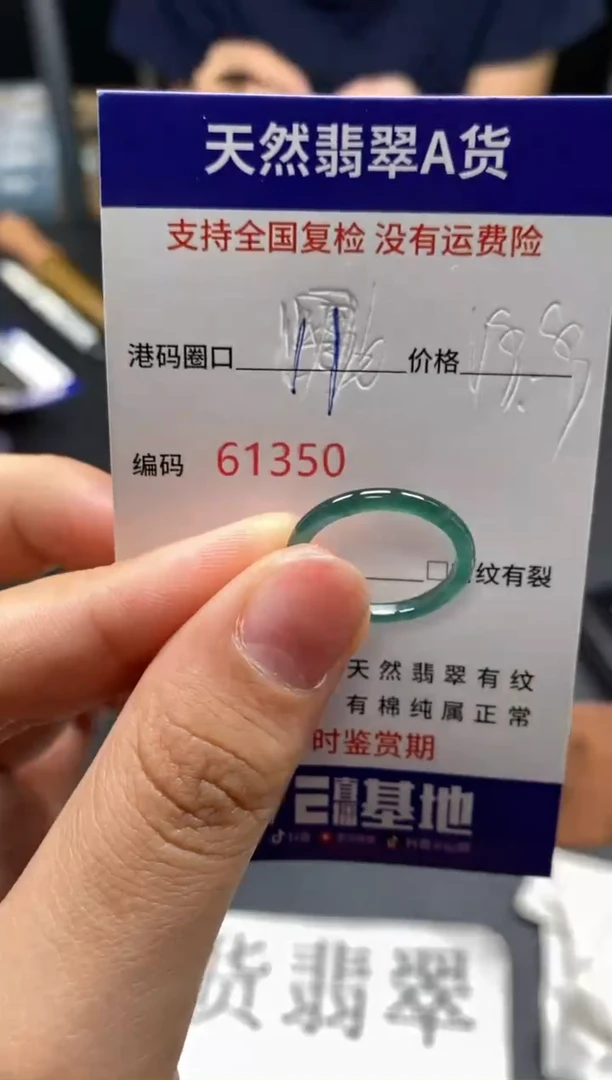 未镶嵌戒指翡翠天然A货翡翠1350