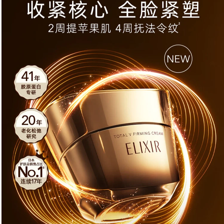 怡丽丝尔优悦活颜提拉紧塑焕颜霜50g面霜抗皱淡纹