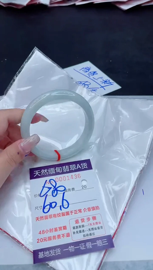 翡翠手镯未镶嵌680.000000
