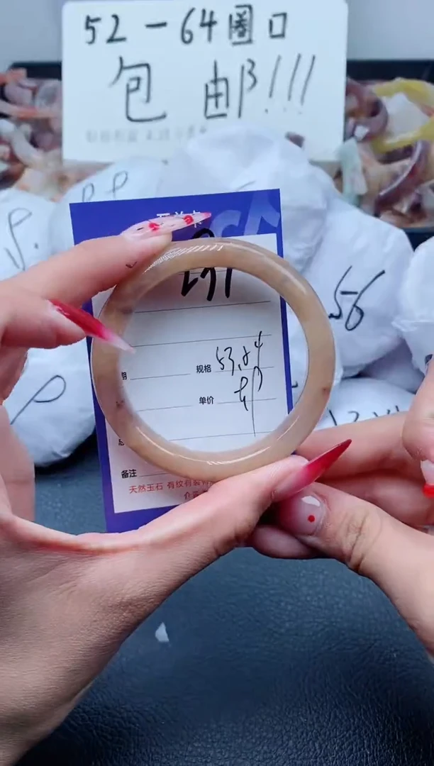 【闪购商品】石英质玉手镯未镶嵌291