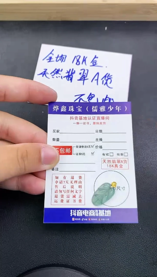 颈饰18K金镶嵌翡翠天然翡翠A货赠皮绳