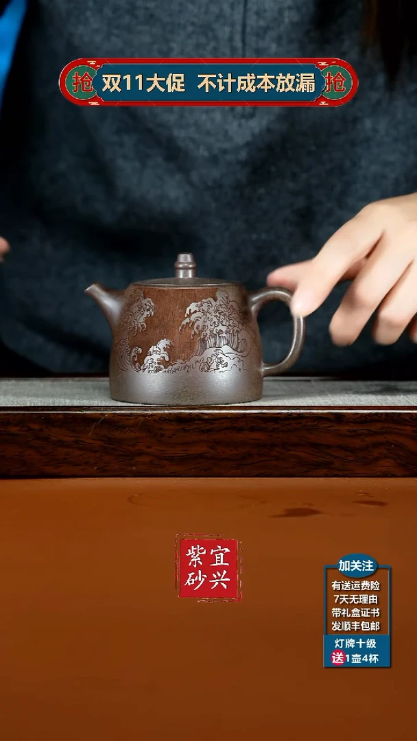 茶壶紫砂顾建华胭脂段海浪汉铎240CC