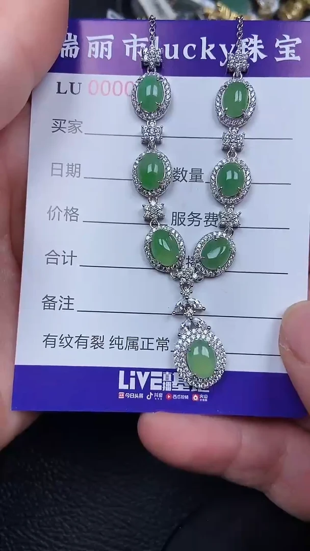 颈饰银S925镶嵌翡翠0188