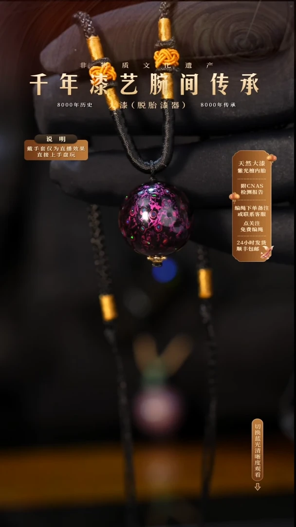 锦城大漆/单珠/2.0cm   L027