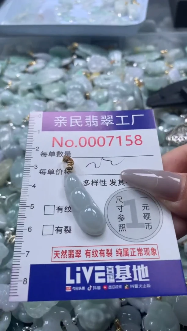 颈饰未镶嵌翡翠7158