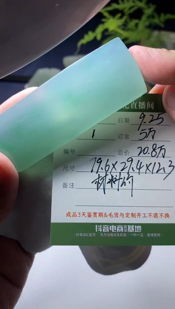 未镶嵌定制翡翠材料