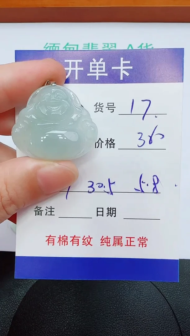 吊坠(赠链)未镶嵌翡翠17