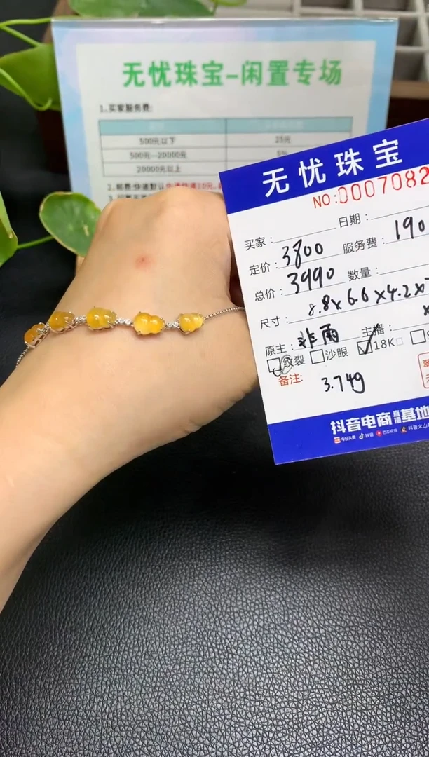 定制翡翠18K金镶嵌X52