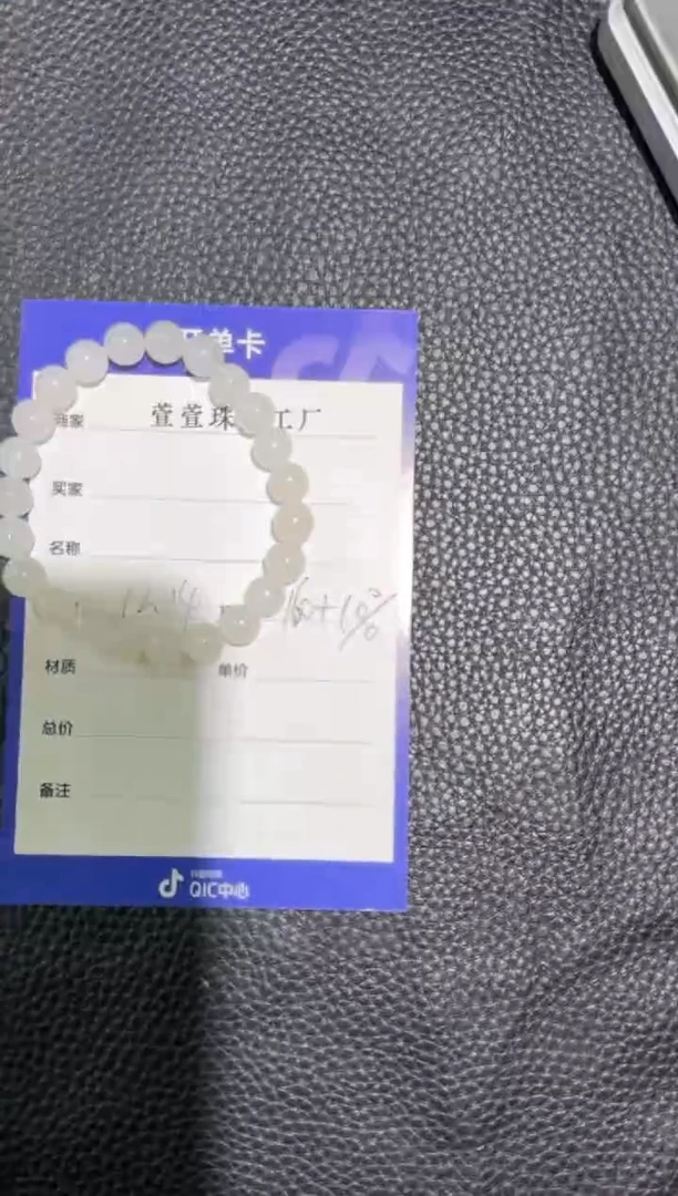 未镶嵌手串和田玉工厂清货，不退不换，多样性拍一发一