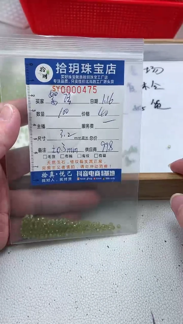 【闪购商品】橄榄石颈饰未镶嵌切割面卡3+毫米475