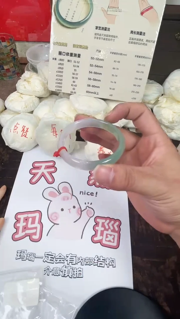 手镯玛瑙/玉髓未镶嵌46-56圈